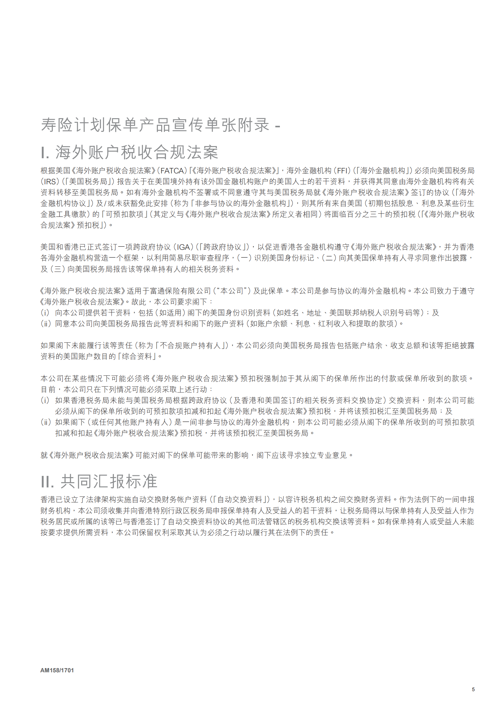@mylove-ii-insurance-plan-brochure_05.png